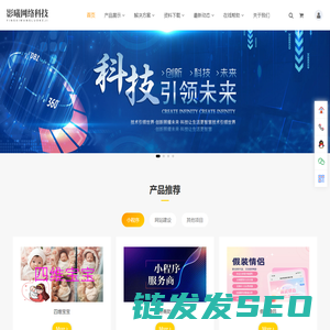 广州市影曦网络科技官网