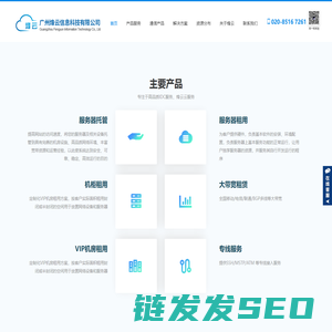 广州烽云信息科技有限公司