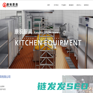 南京康锐厨具有限公司