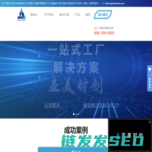 大连亚美时创科技有限公司