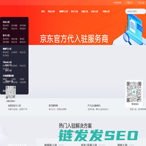 抖音小店入驻