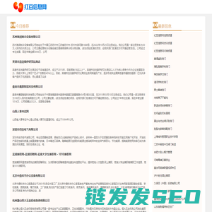 红豆信息网
