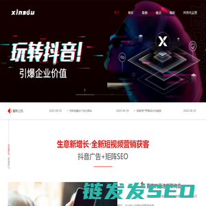 [心搜网络]上海抖音