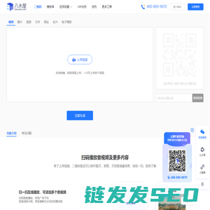 八木屋二维码生成器