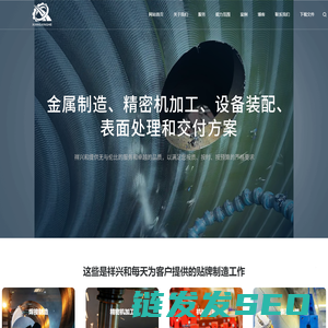 佛山市祥兴和数控科技有限公司