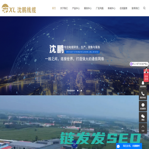 河南沈鹏线缆有限公司