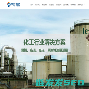 西安三联测控技术有限公司