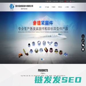 温州市金盛紧固件有限公司