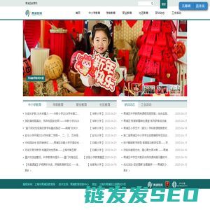 青浦区教育网