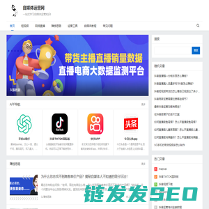 自媒体运营网