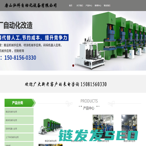 唐山弘科自动化设备有限公司