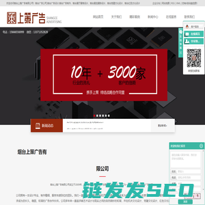 烟台广告公司