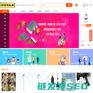 礼品网