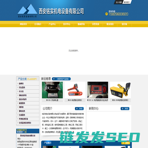 铭实机电设备有限公司