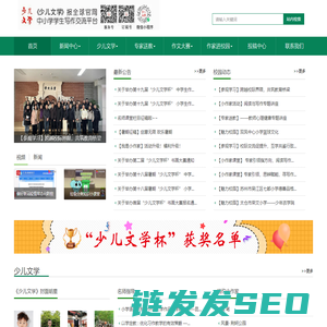 《少儿文学》