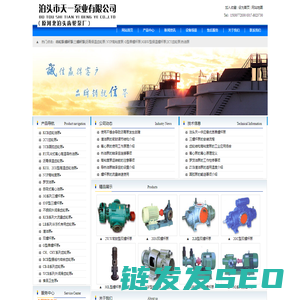 泊头市天一泵业有限公司