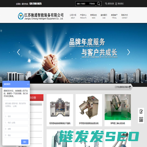 江苏驰通智能装备有限公司