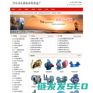 齿轮泵,螺杆泵,三螺杆泵,热油泵,保温泵