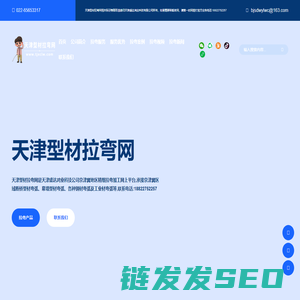 铝型材拉弯加工厂