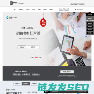 云境软件平台
