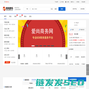 爱尚数码