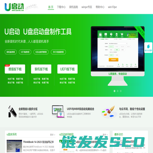 u盘启动盘