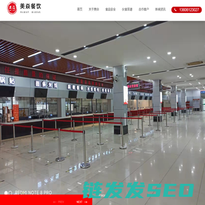 常州市美焱餐饮管理有限公司