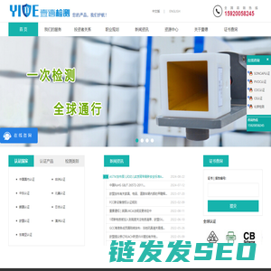 深圳市壹德检测技术有限公司