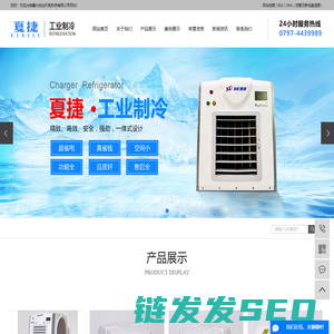 工业环保空调
