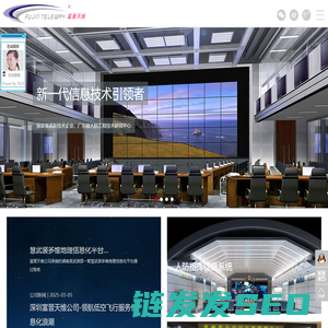 人防指挥信息系统