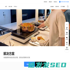 快膳通