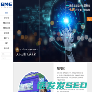 柏美智慧科技（上海）股份有限公司