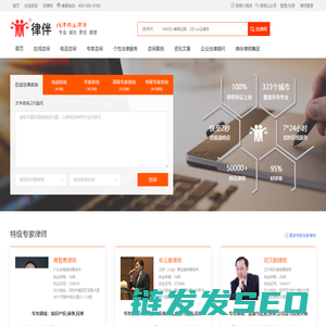 律伴网