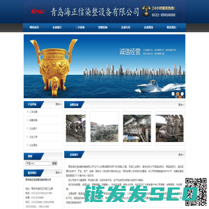 高温染色机,溢流亚漂机,二手染色机,二手印染设备,常温溢流染样机,钛制卧式溢流亚漂机,连续柔软轧干机,高温溢流染样机,百搭中样染色机,常温溢流染色机,钛制立式溢流亚漂机,常压双重溢流染色机,双溢流高压高速染色机,山东无锡江苏厂家