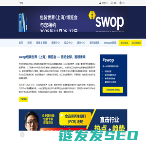 swop