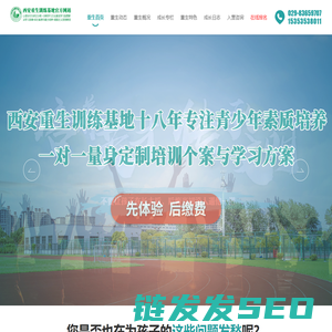 戒网瘾学校
