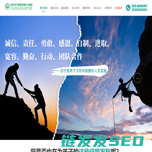 陕西科技控股集团有限责任公司