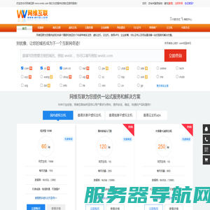 网维互联