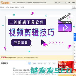 视频剪辑网