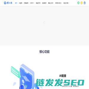 媒小三AI