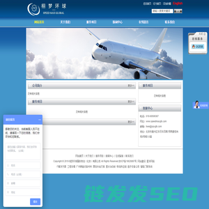 栩梦环球国际物流（北京）有限公司