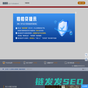 拍拍贷官网