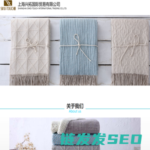 上海兴拓国际贸易有限公司
