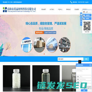 岳阳市英泰材料科技有限公司