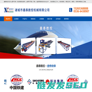 诸城市鑫泰数控机械有限公司