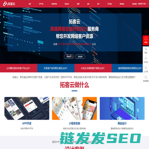 东莞小程序开发公司