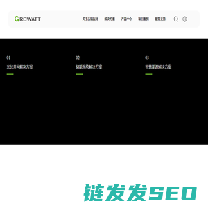 【古瑞瓦特官网】光伏逆变器