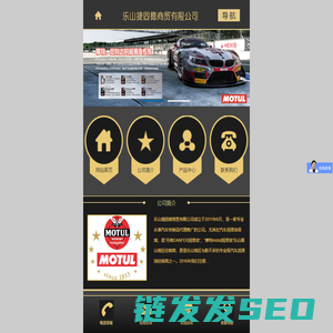 乐山捷固德汽车商贸有限公司