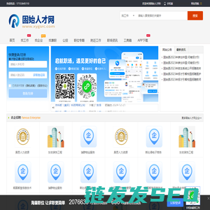 固始人才网