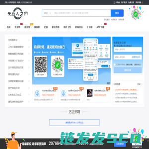天府人才网